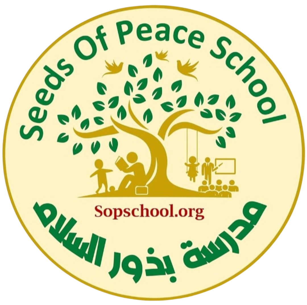 seeds of peace School – مدرسة بذور السلام