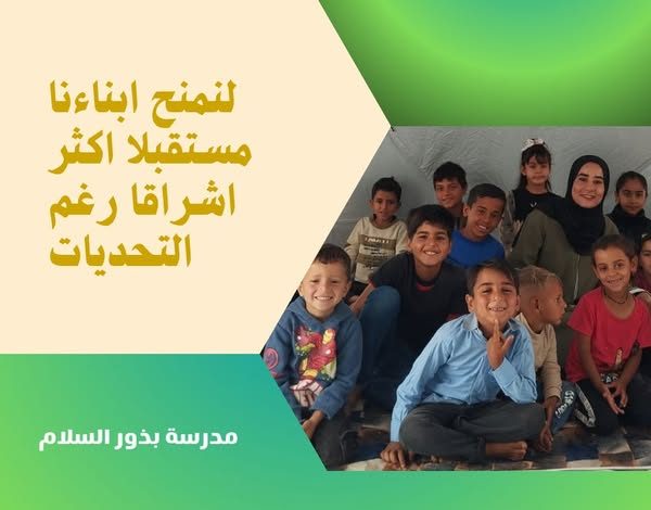 Registration for the 2025-2026 school – التسجيل الدراسي للعام 2025- 2026