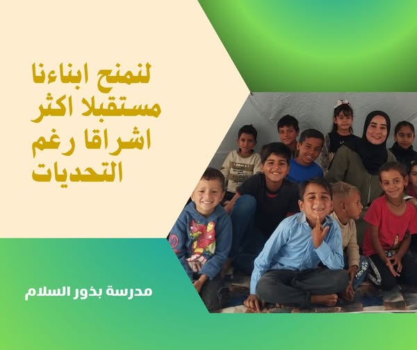 Registration for the 2025-2026 school – التسجيل الدراسي للعام 2025- 2026